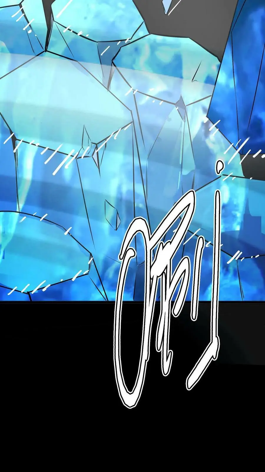 第86话 冰凌狱 第10页