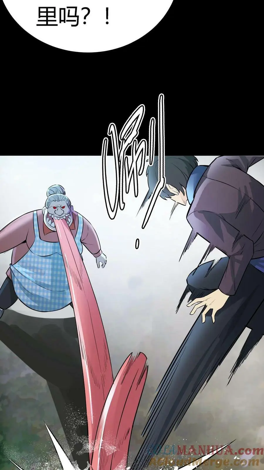 第86话 冰凌狱 第13页