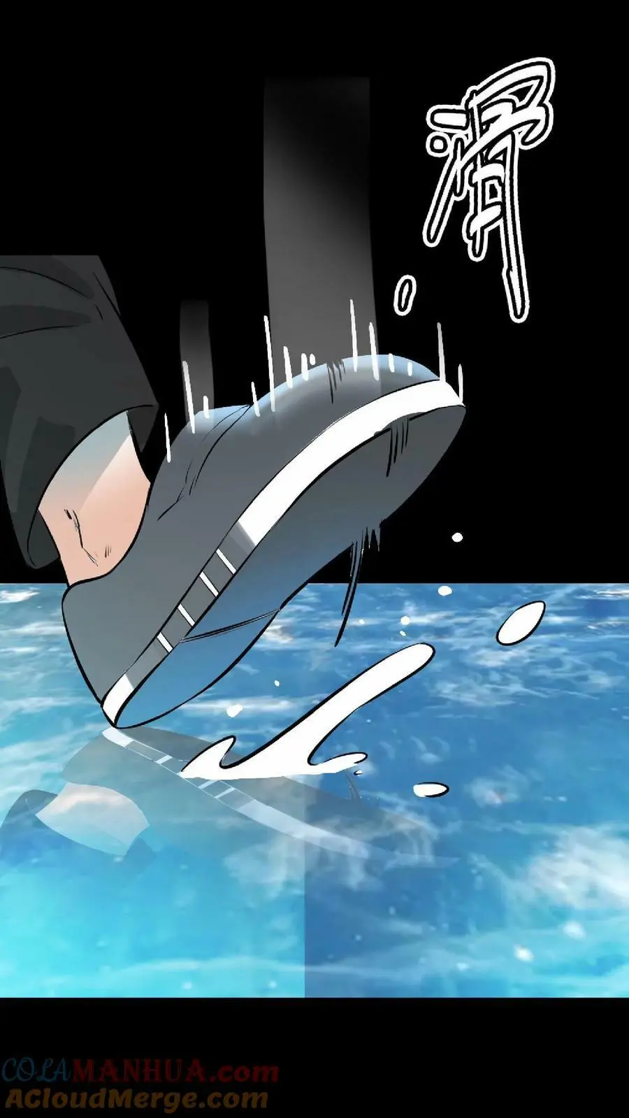 第86话 冰凌狱 第19页