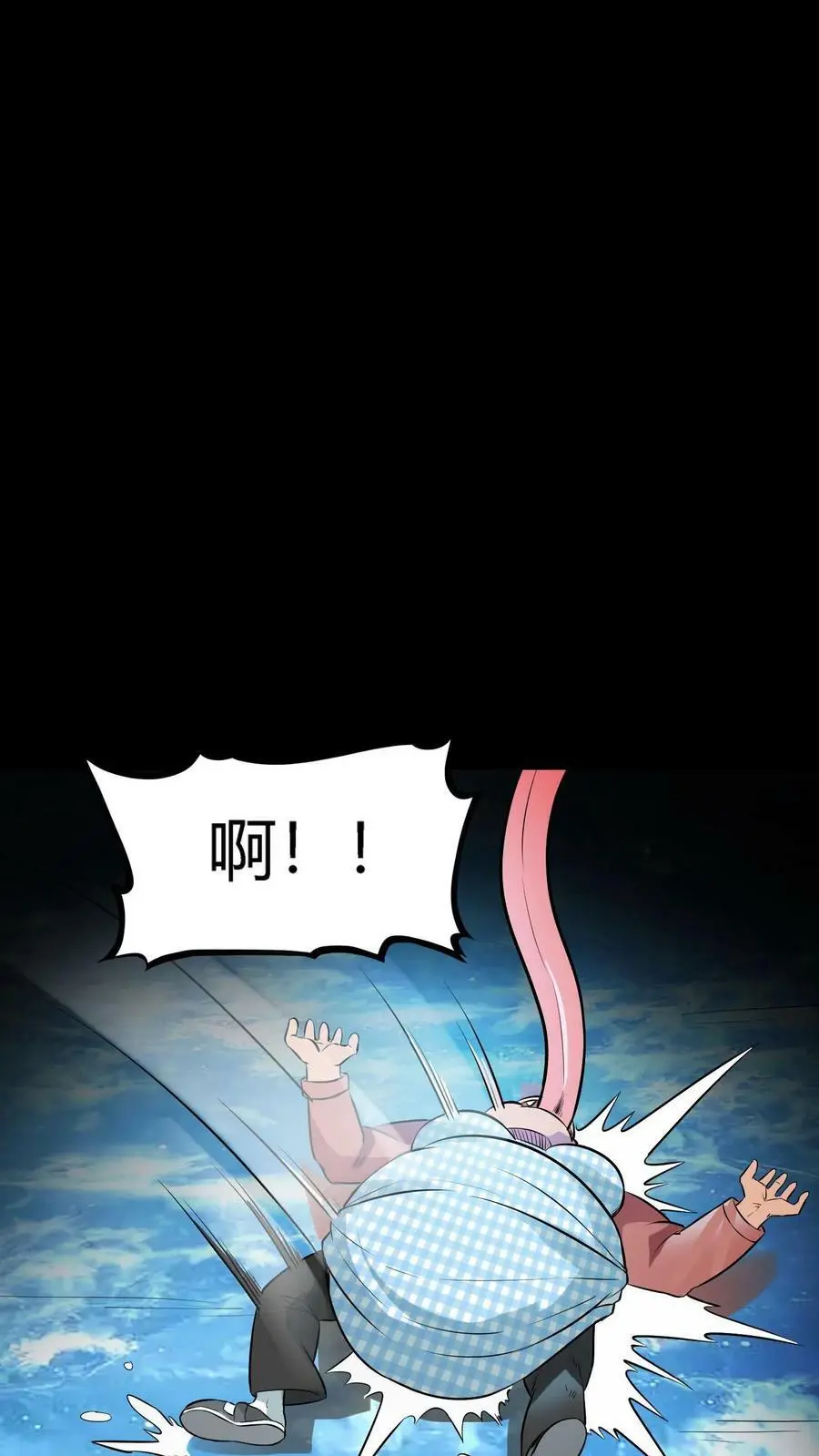 第86话 冰凌狱 第20页