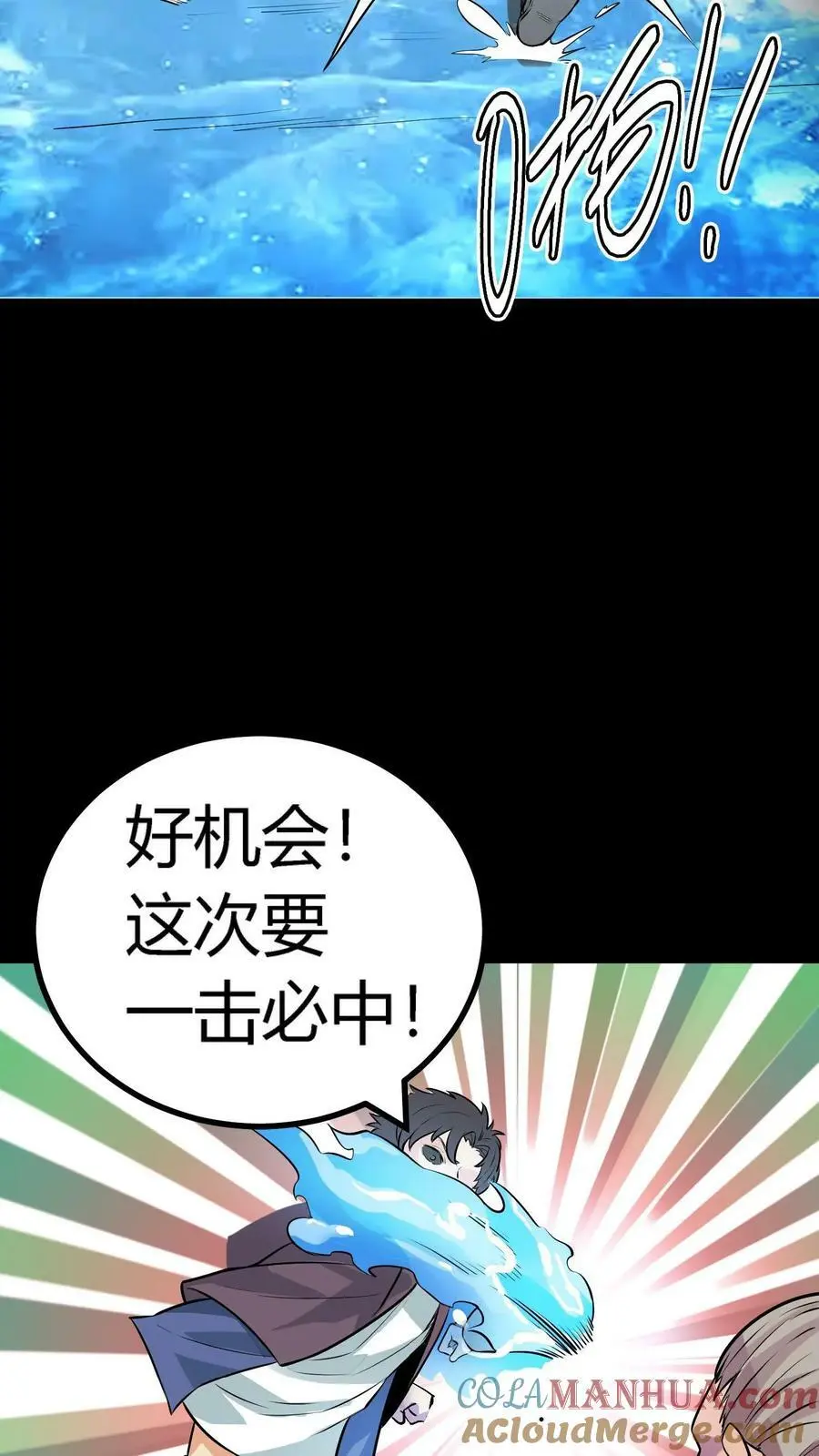 第86话 冰凌狱 第21页