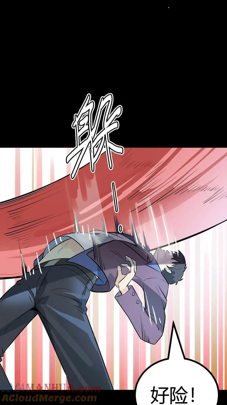 第86话 冰凌狱 第23页