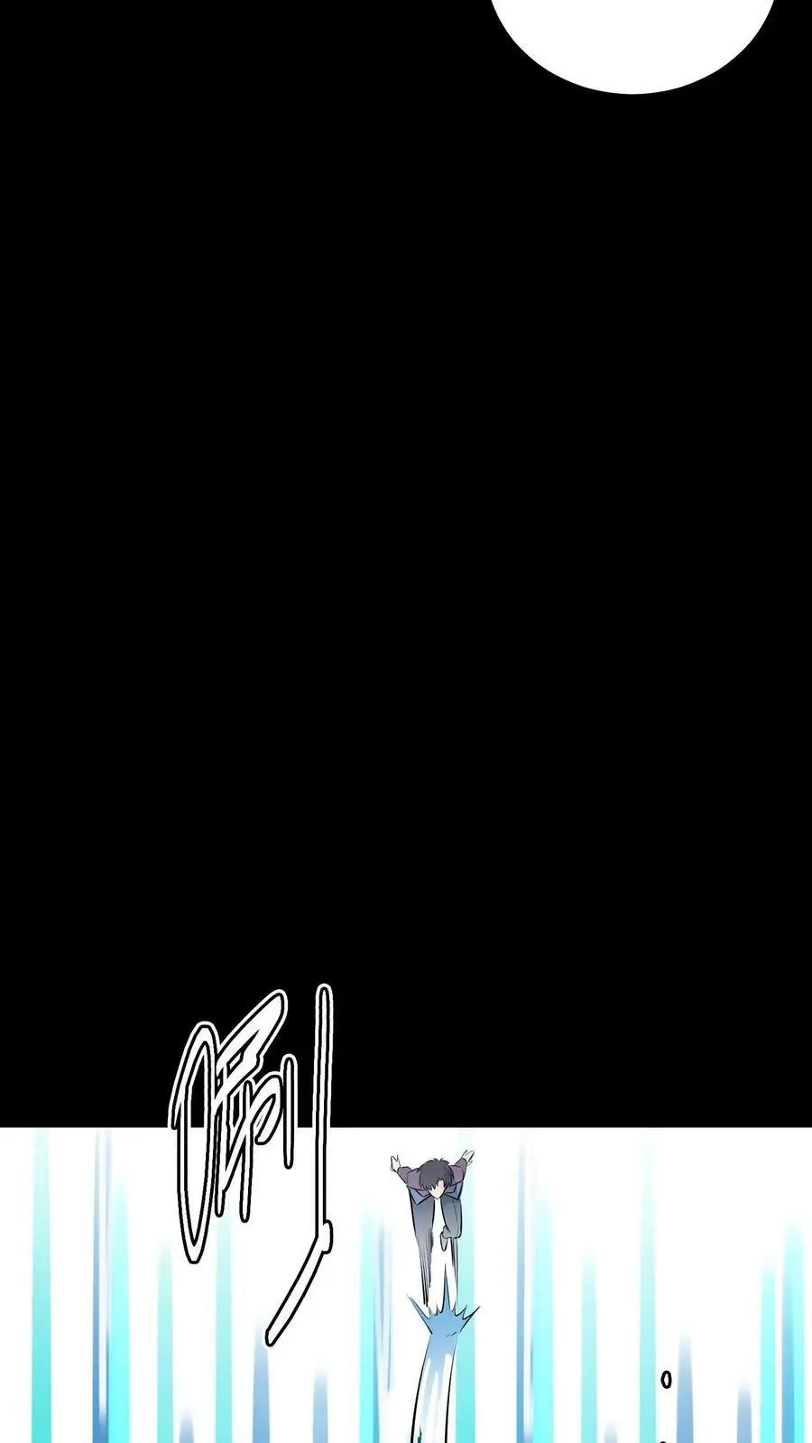 第86话 冰凌狱 第24页