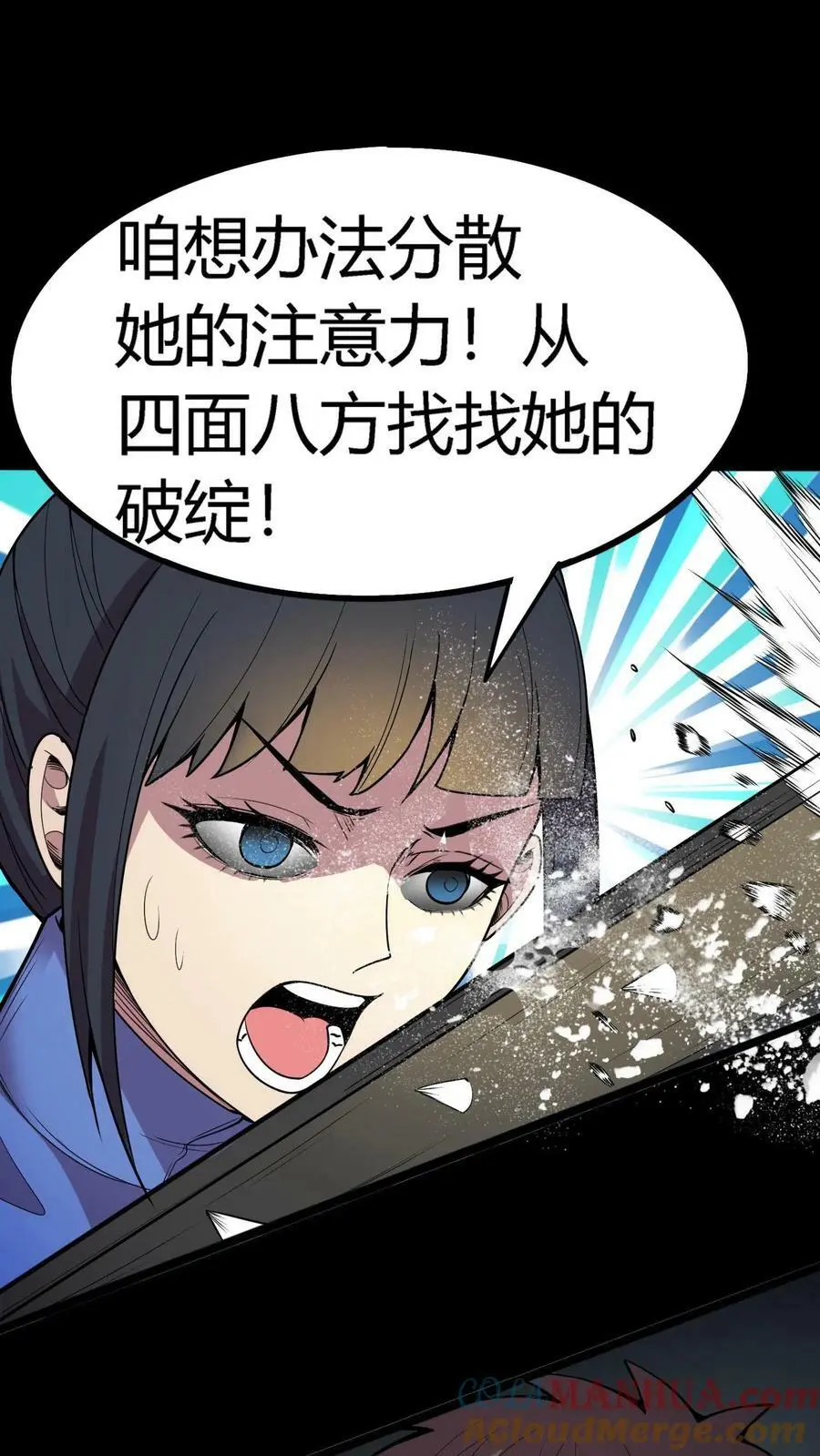 第86话 冰凌狱 第33页