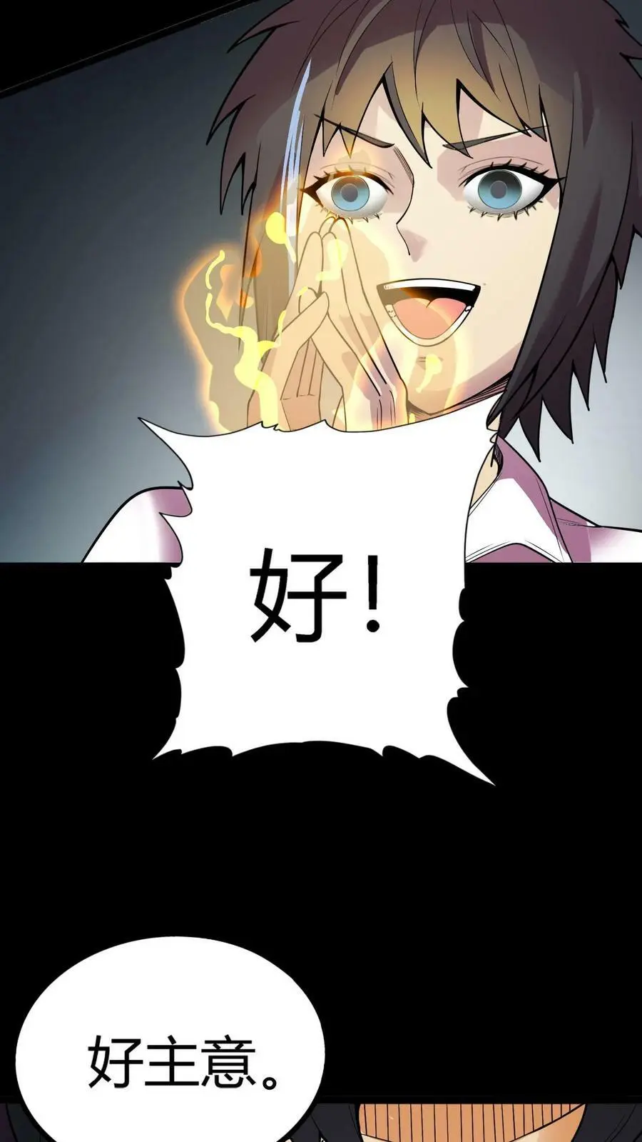 第86话 冰凌狱 第34页