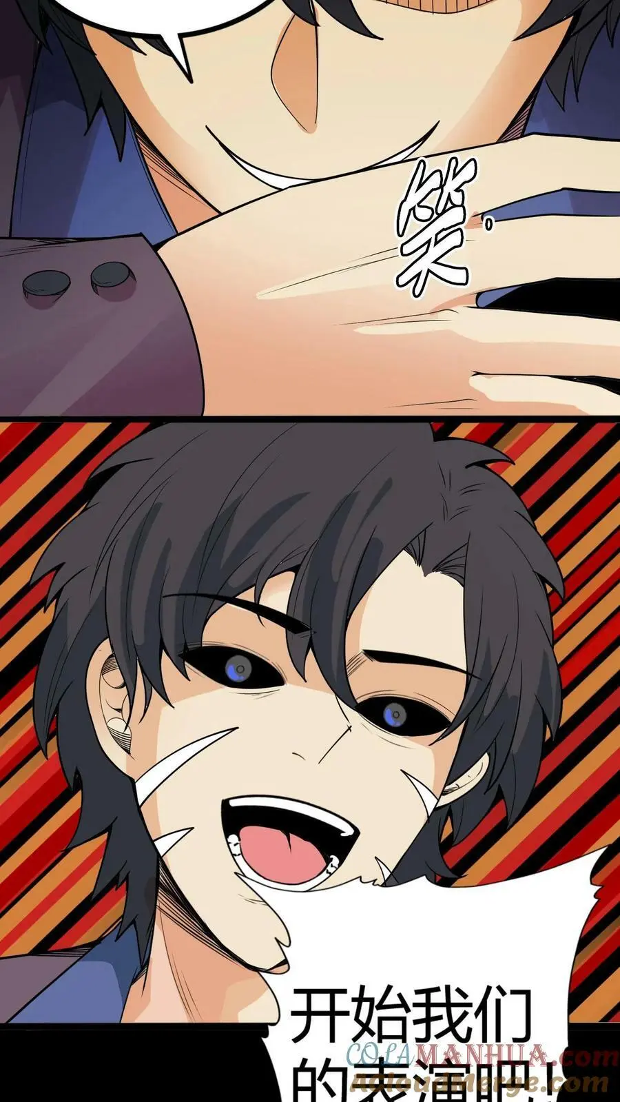 第86话 冰凌狱 第35页