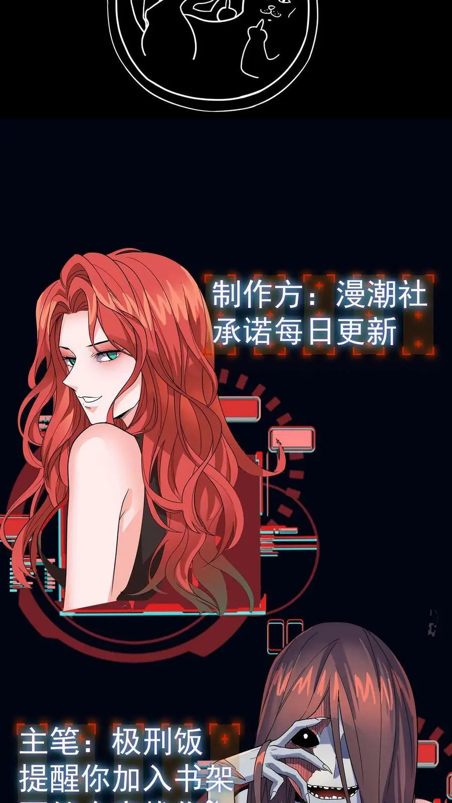 第86话 冰凌狱 第38页