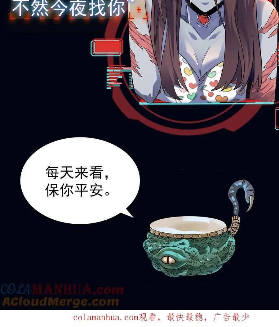 第86话 冰凌狱 第39页