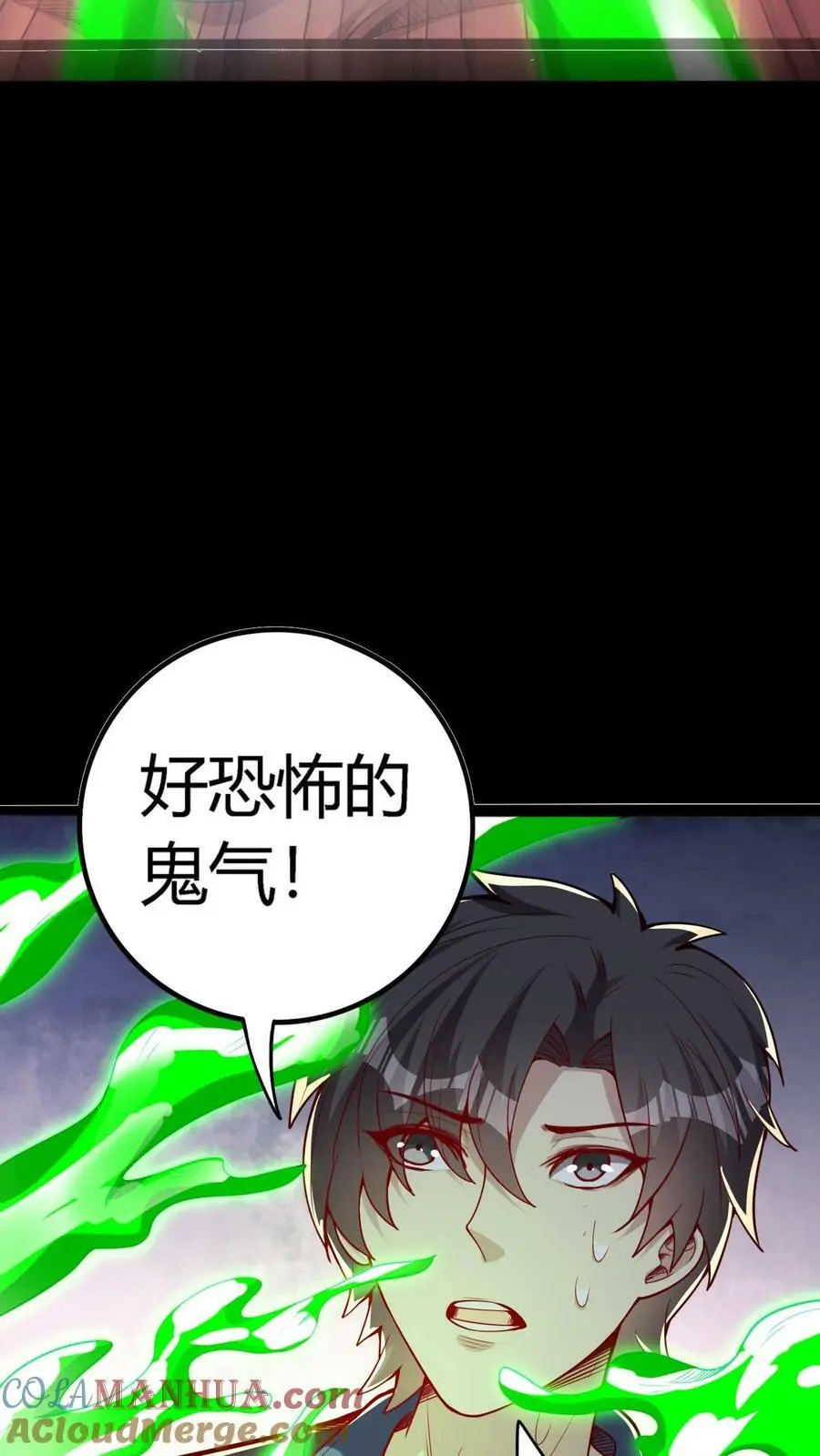 第85话 难缠的长舌鬼 第5页