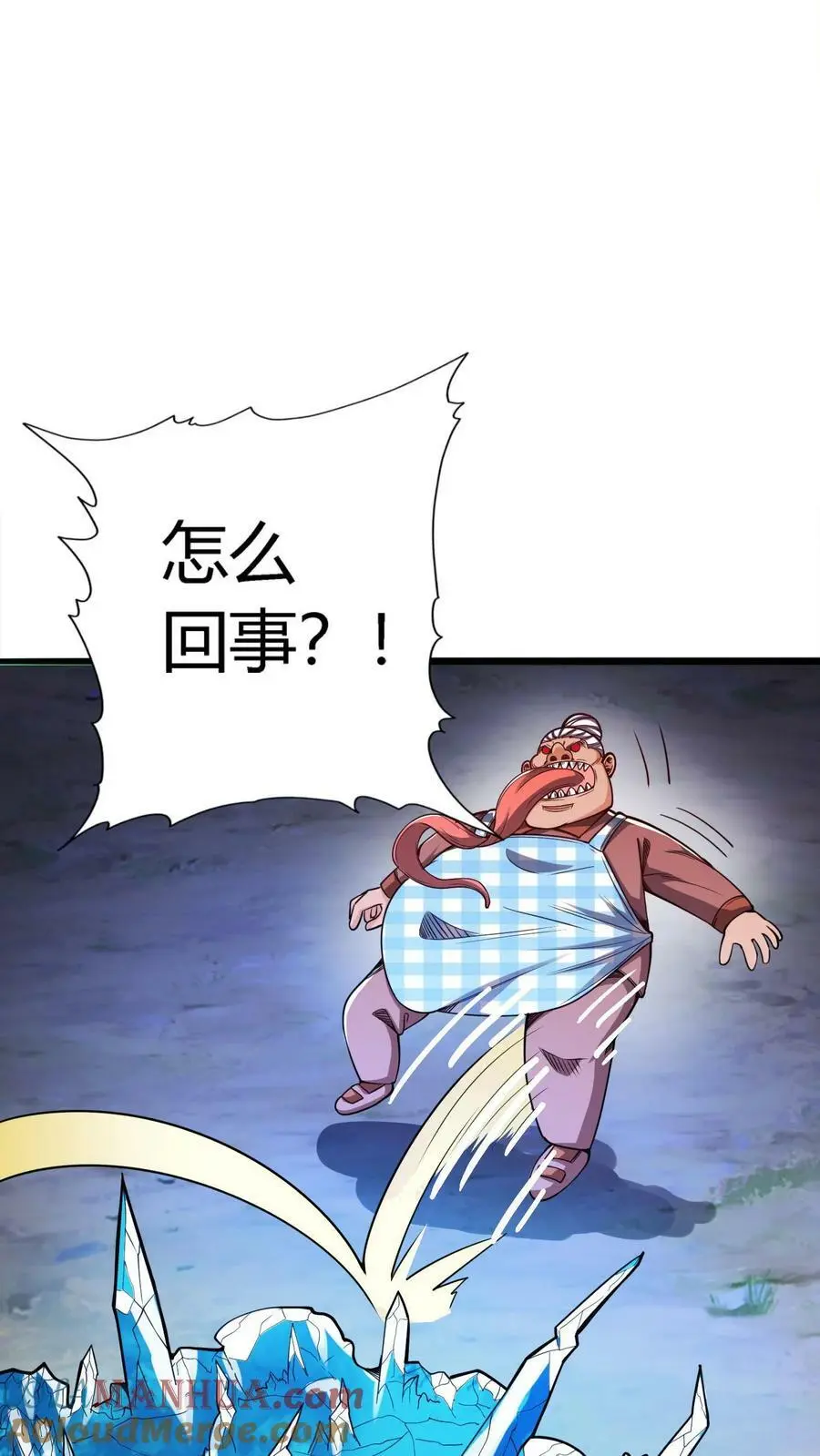 第85话 难缠的长舌鬼 第13页