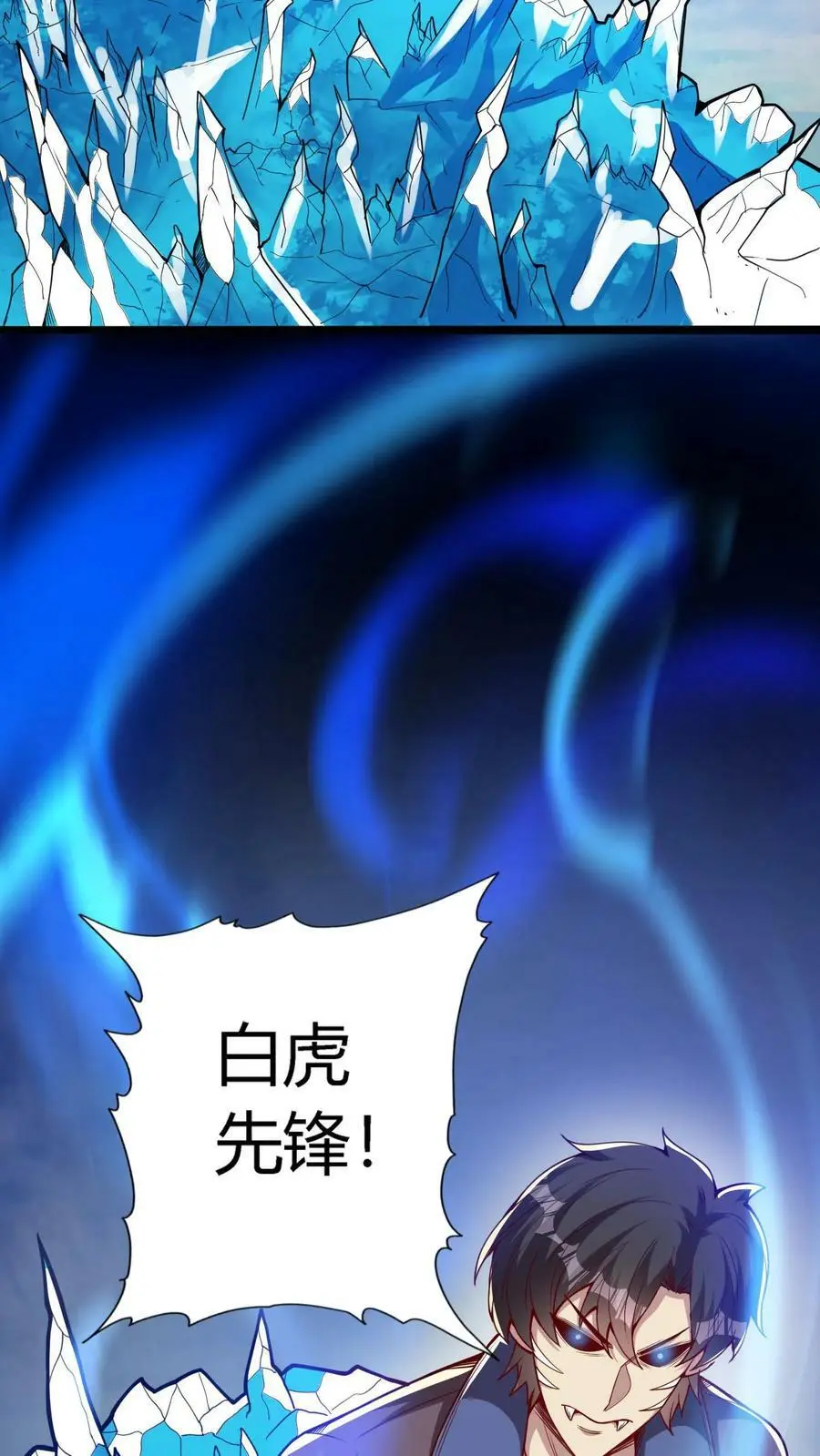 第85话 难缠的长舌鬼 第14页
