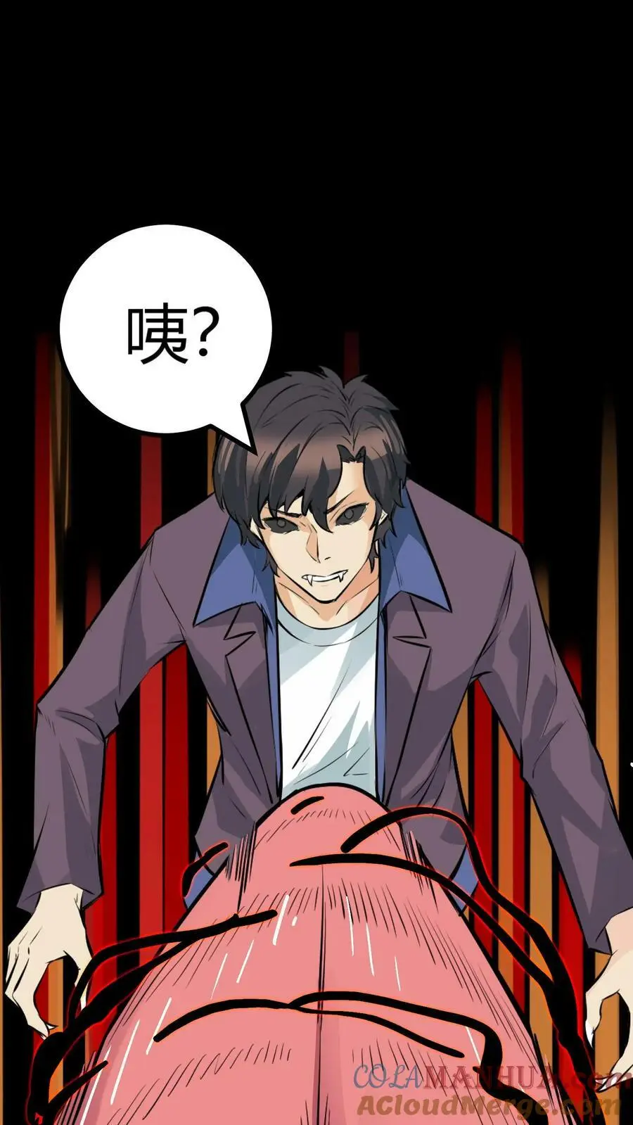 第85话 难缠的长舌鬼 第17页