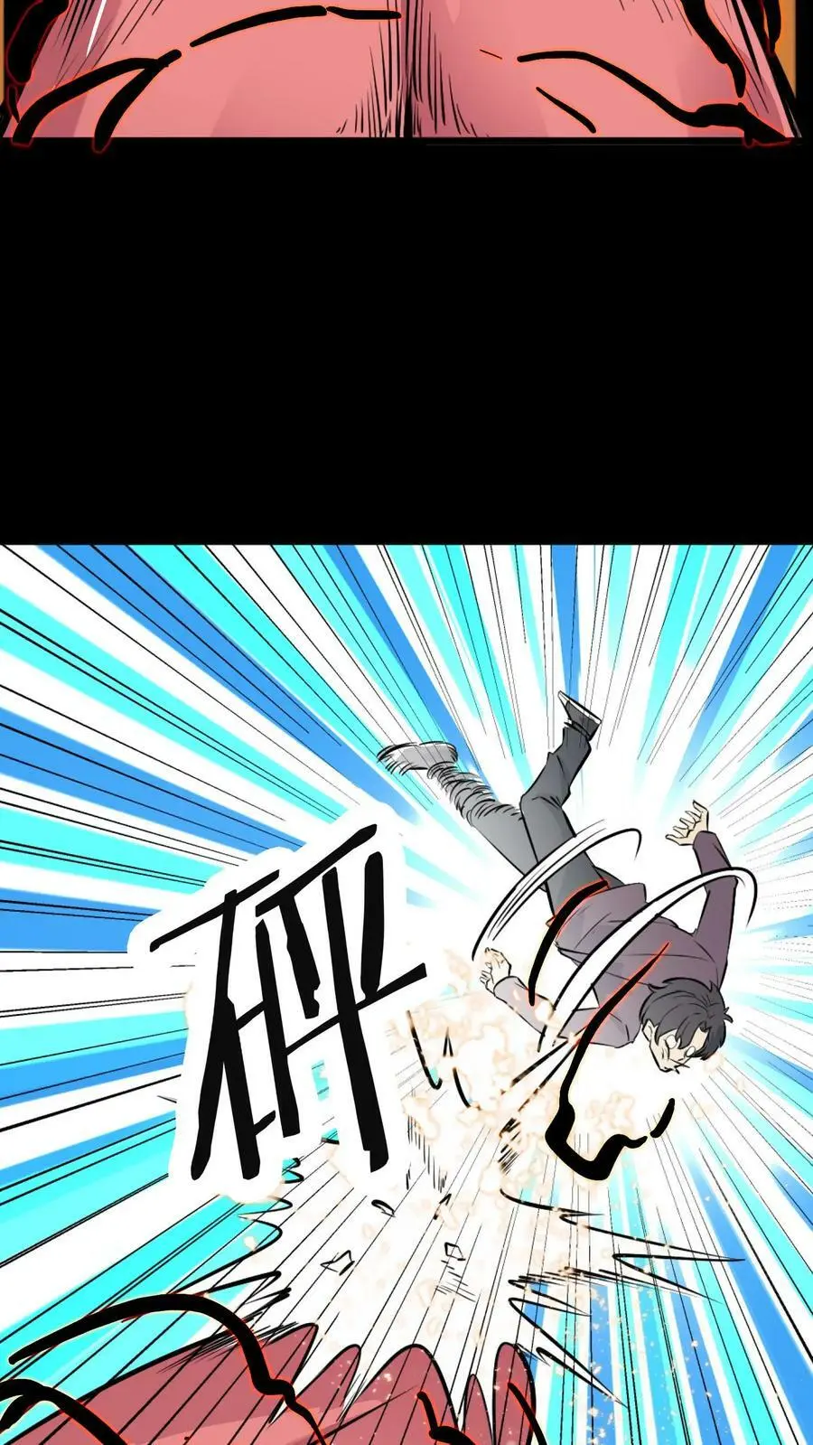 第85话 难缠的长舌鬼 第18页