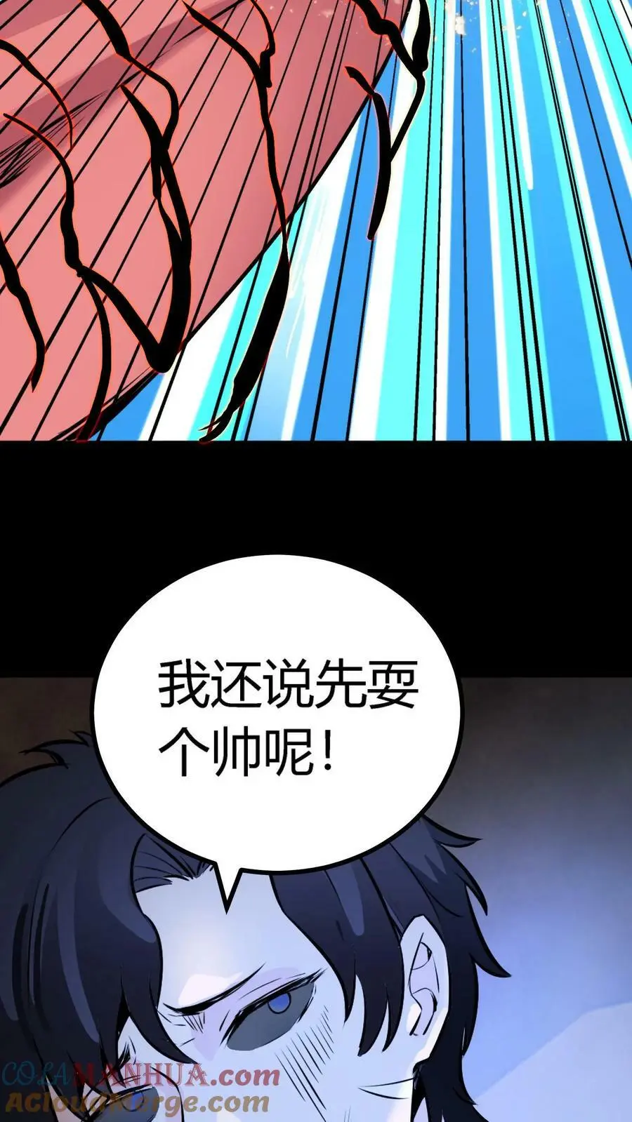 第85话 难缠的长舌鬼 第19页