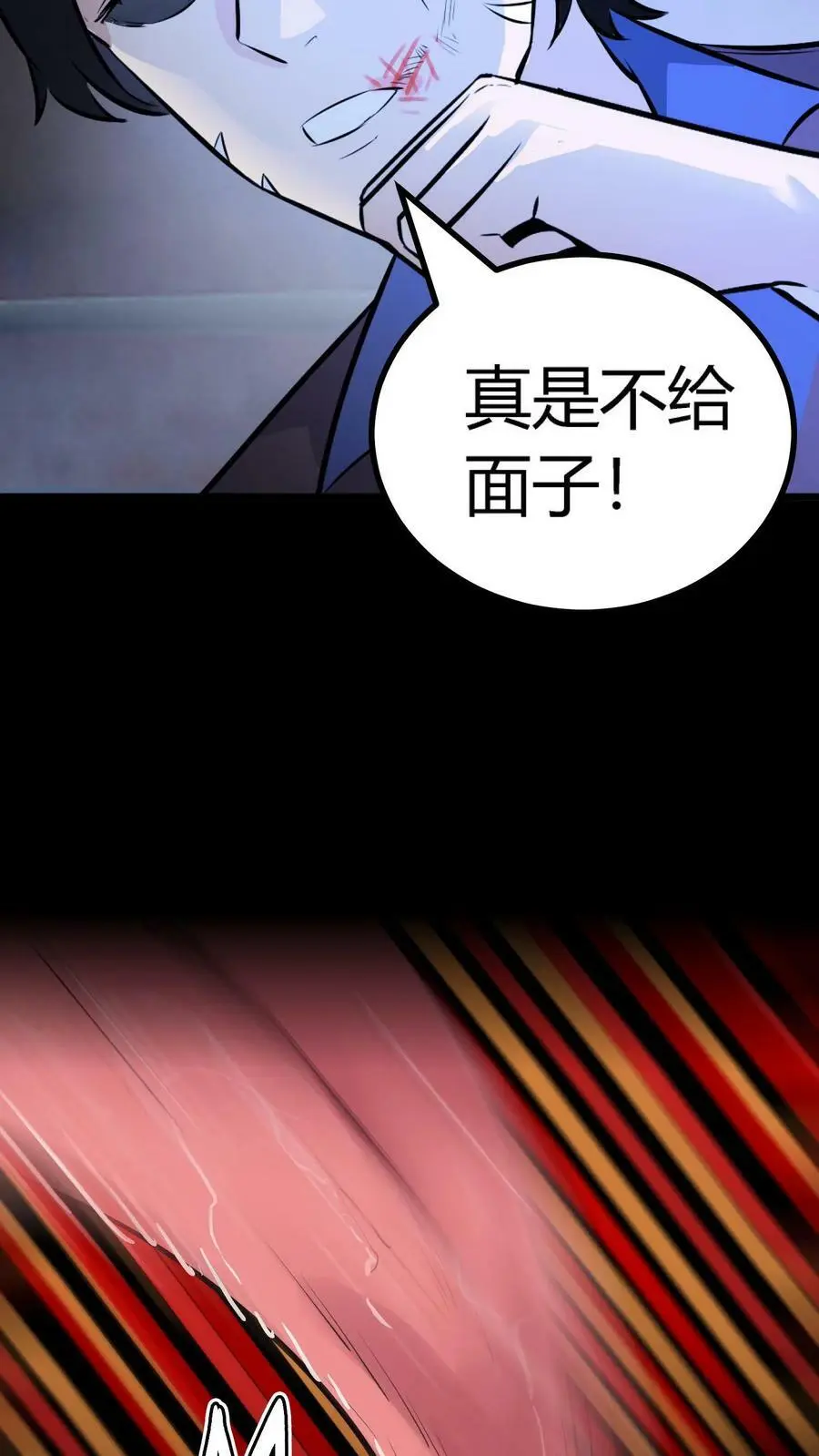 第85话 难缠的长舌鬼 第20页
