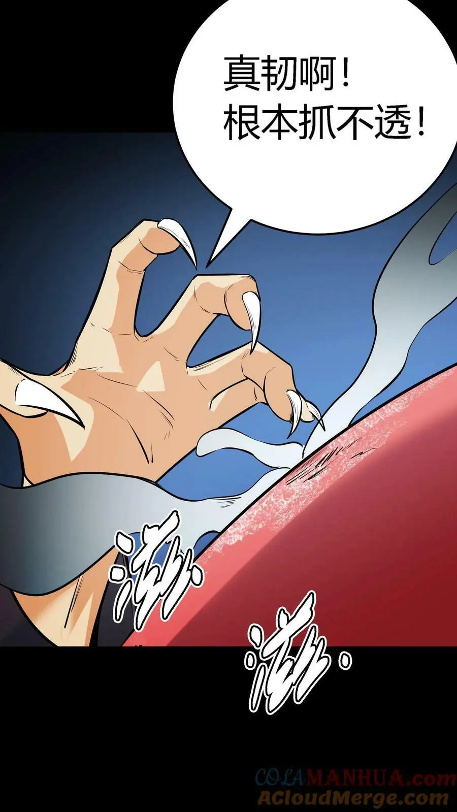 第85话 难缠的长舌鬼 第23页