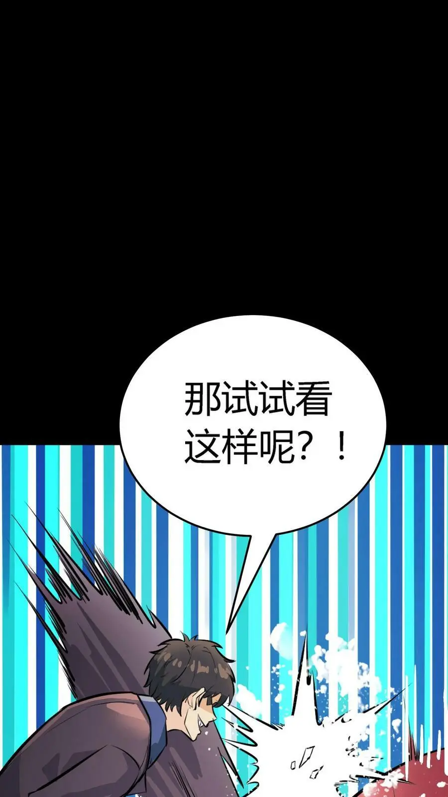 第85话 难缠的长舌鬼 第24页