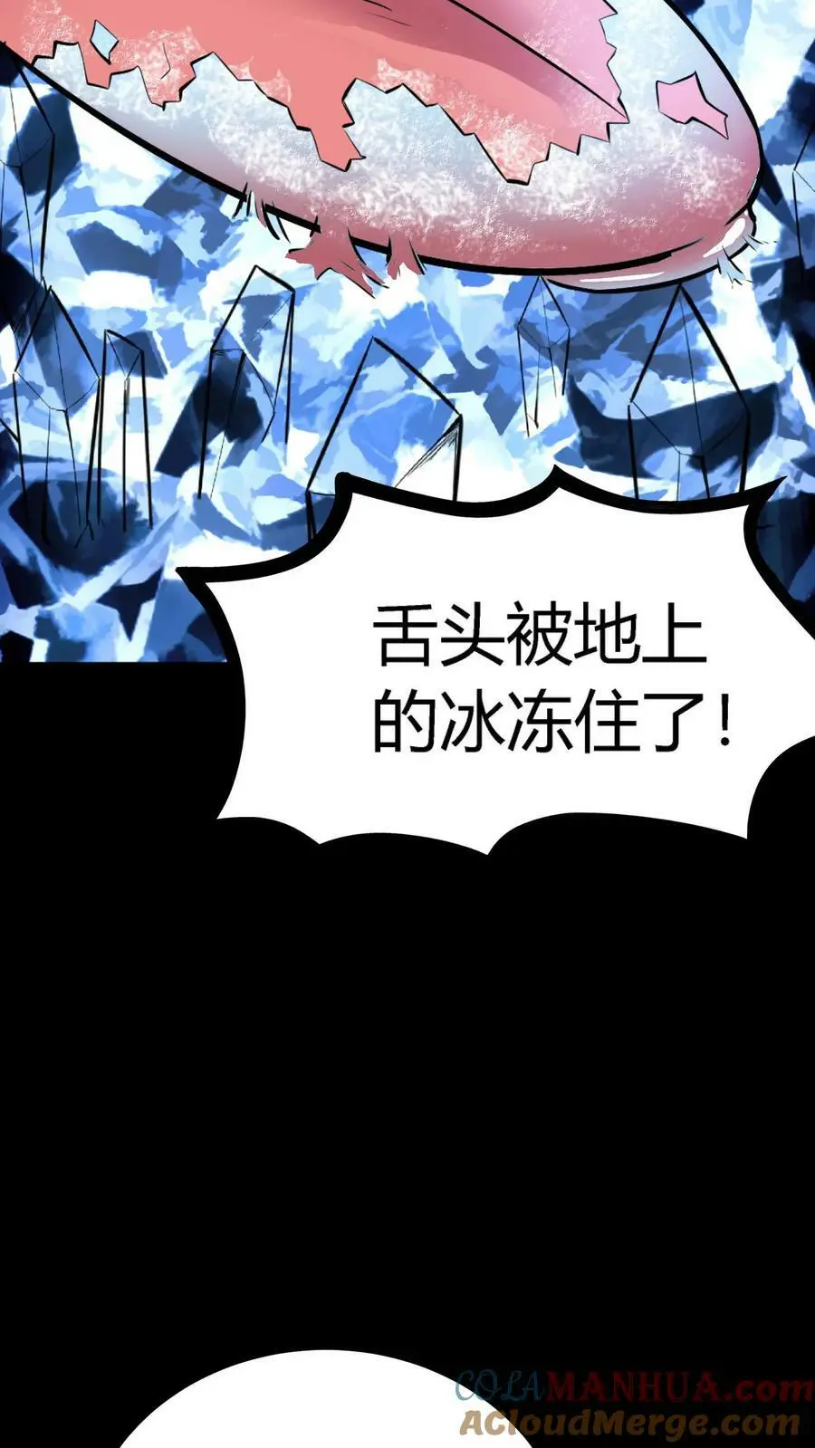 第85话 难缠的长舌鬼 第27页