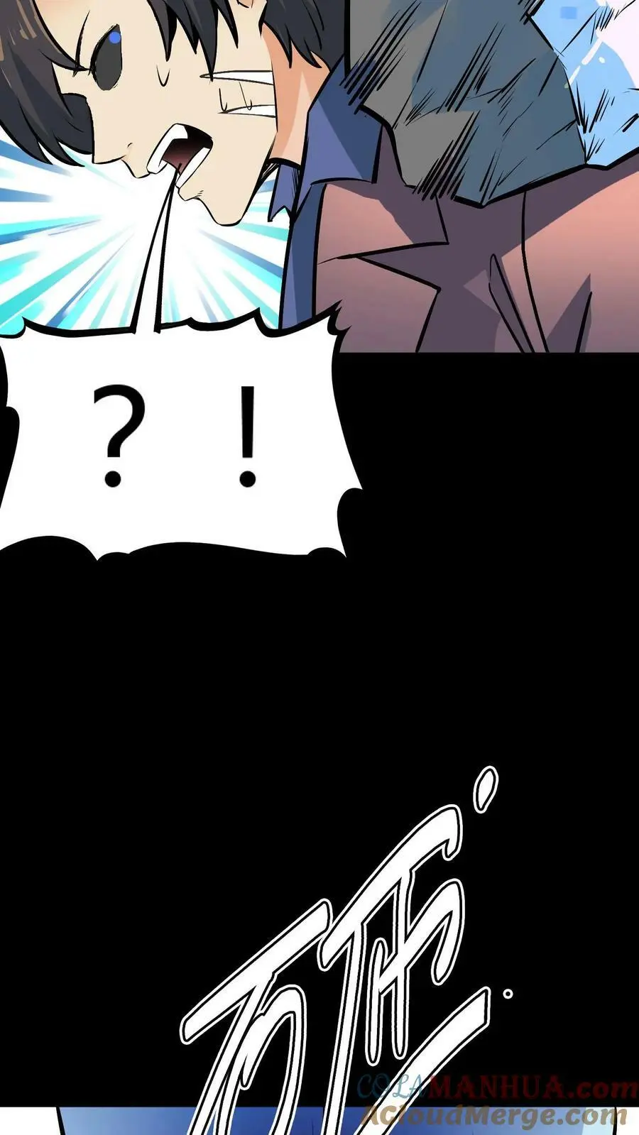 第85话 难缠的长舌鬼 第33页