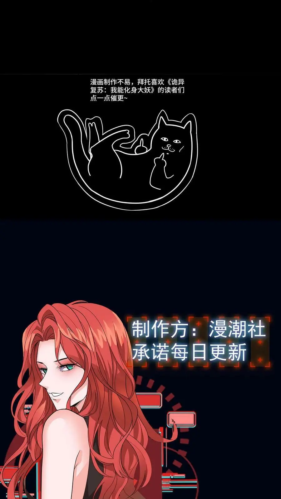 第85话 难缠的长舌鬼 第38页