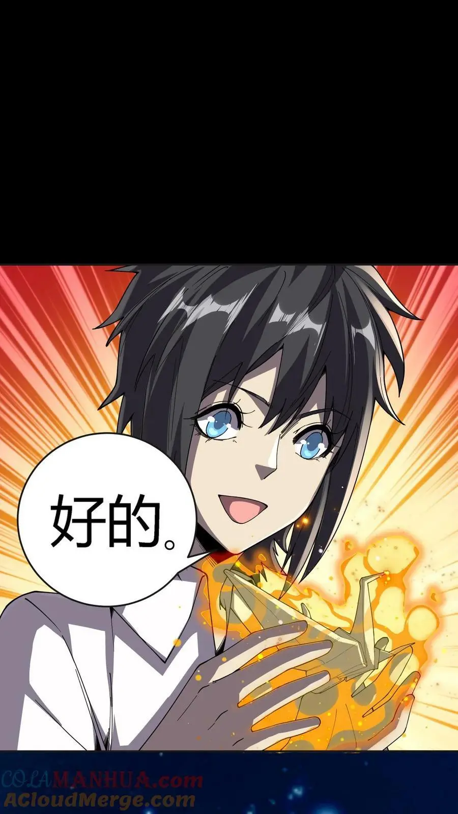 第84话 忏悔大妈 第3页