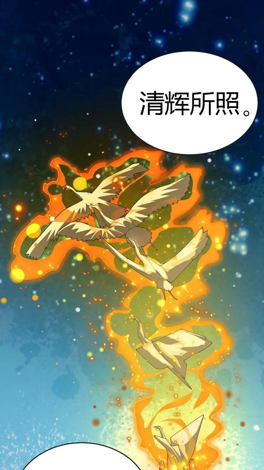 第84话 忏悔大妈 第4页