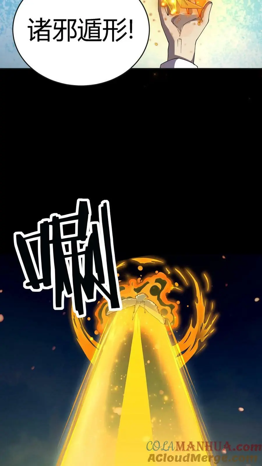 第84话 忏悔大妈 第5页