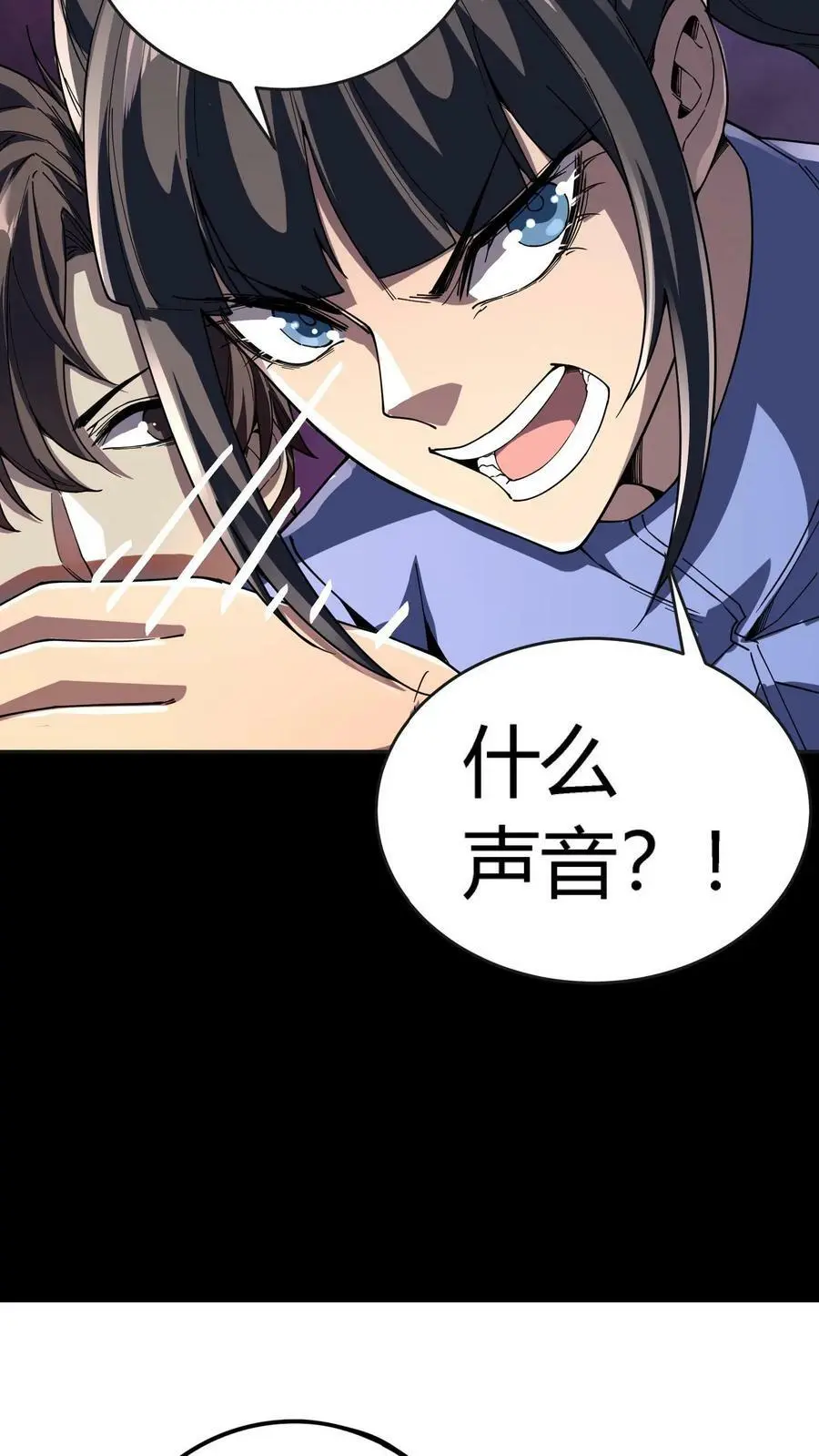 第84话 忏悔大妈 第10页