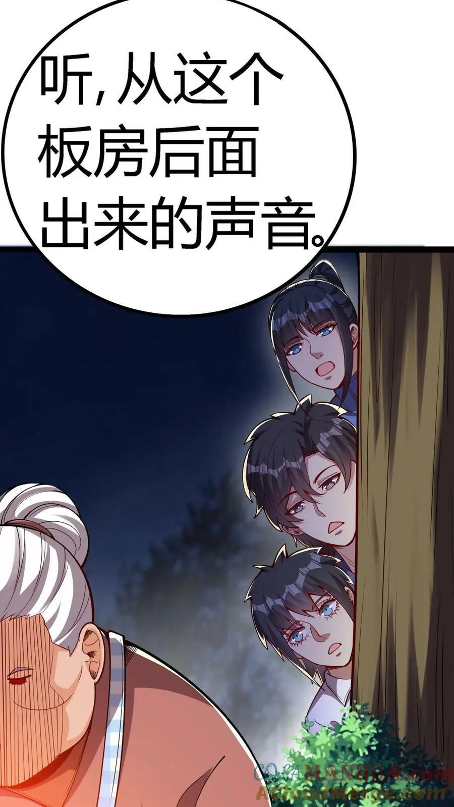 第84话 忏悔大妈 第13页