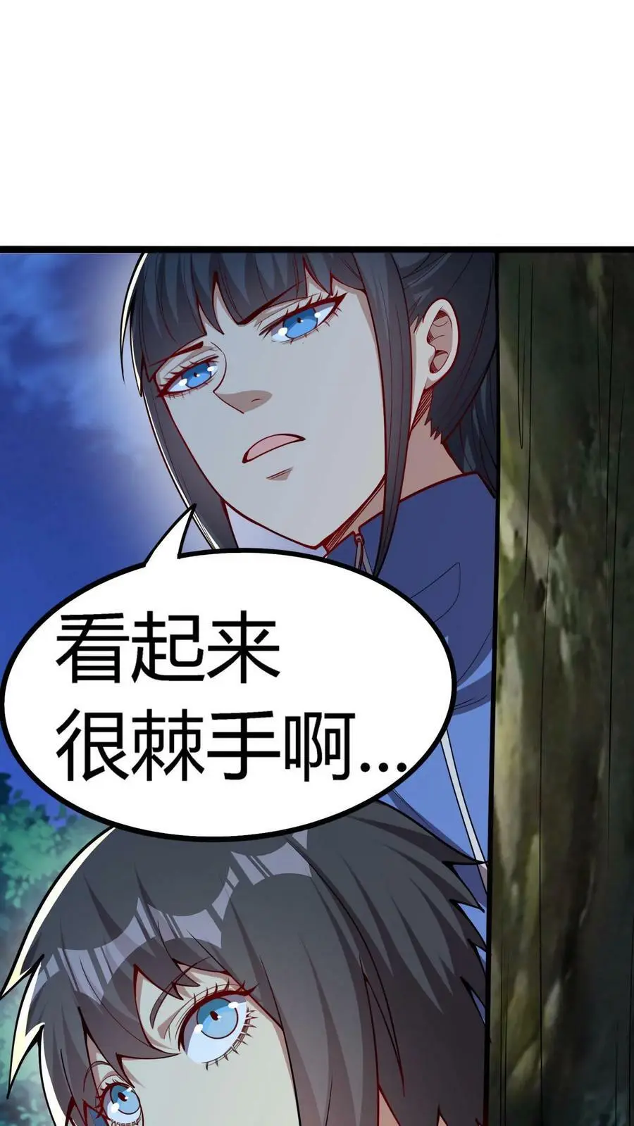 第84话 忏悔大妈 第20页
