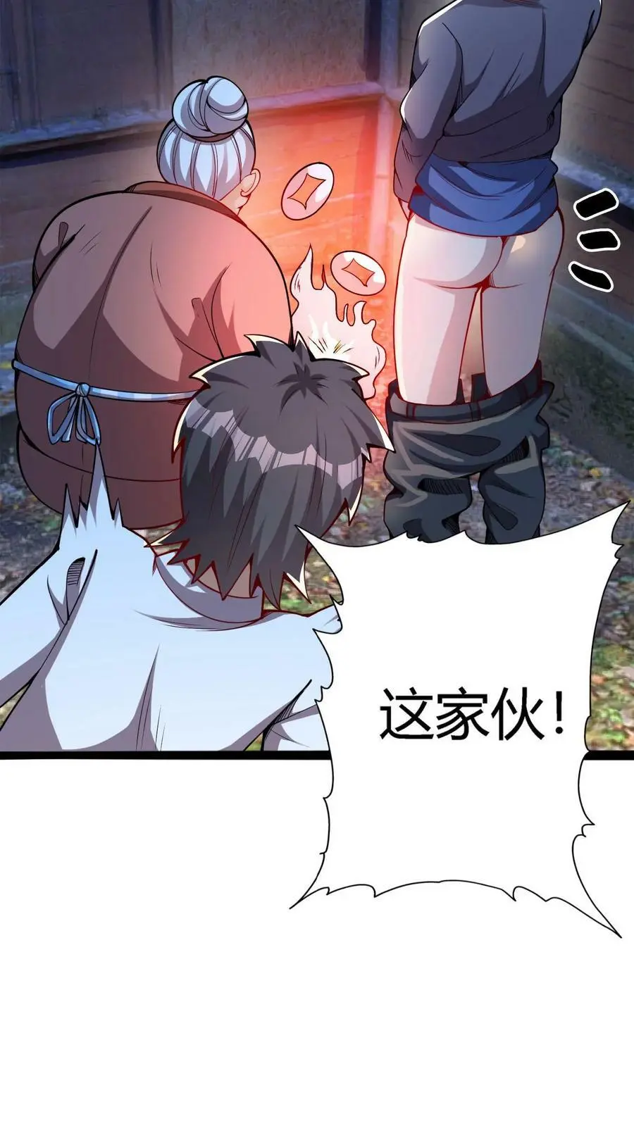 第84话 忏悔大妈 第22页