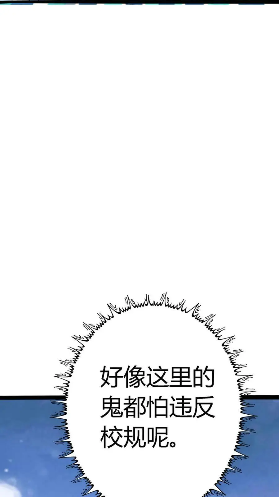 第84话 忏悔大妈 第28页