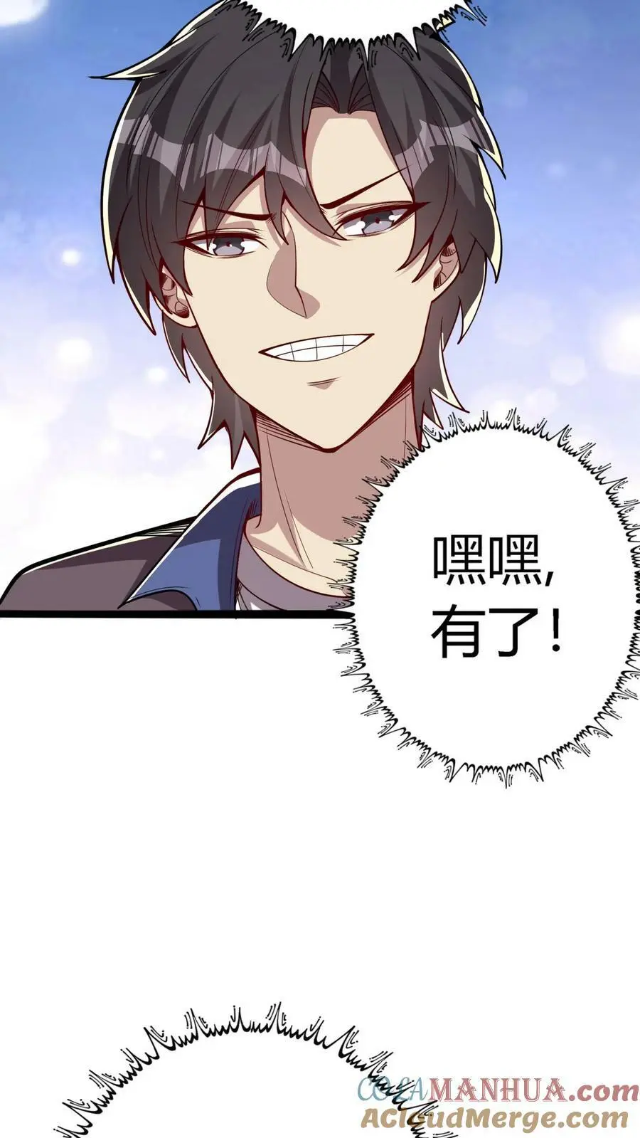 第84话 忏悔大妈 第29页