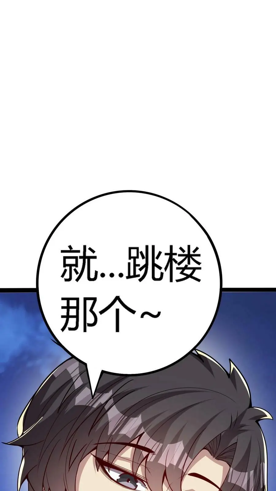 第84话 忏悔大妈 第34页