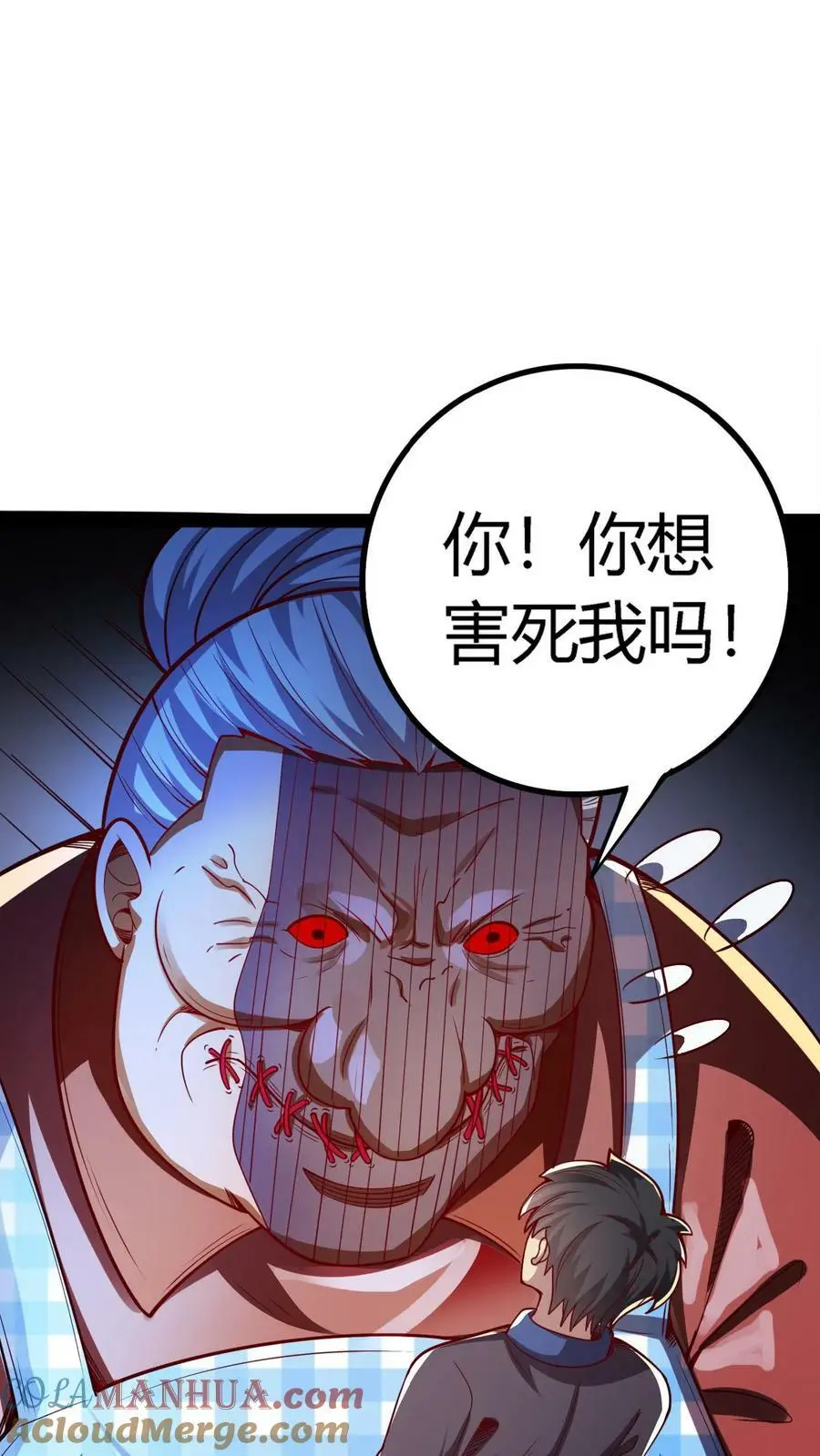 第84话 忏悔大妈 第37页