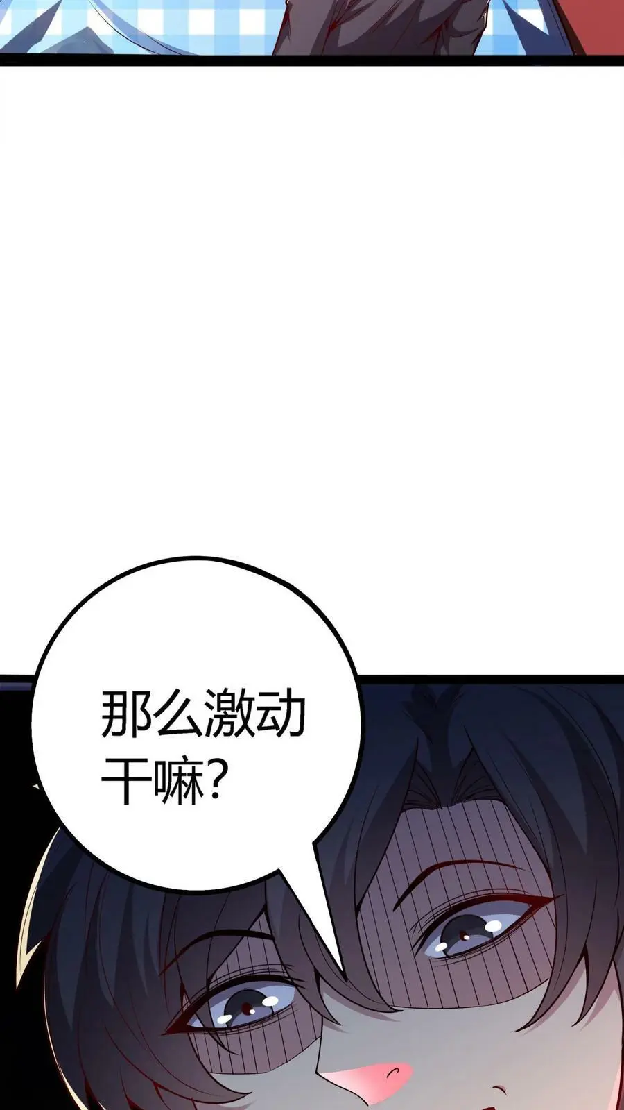 第84话 忏悔大妈 第38页