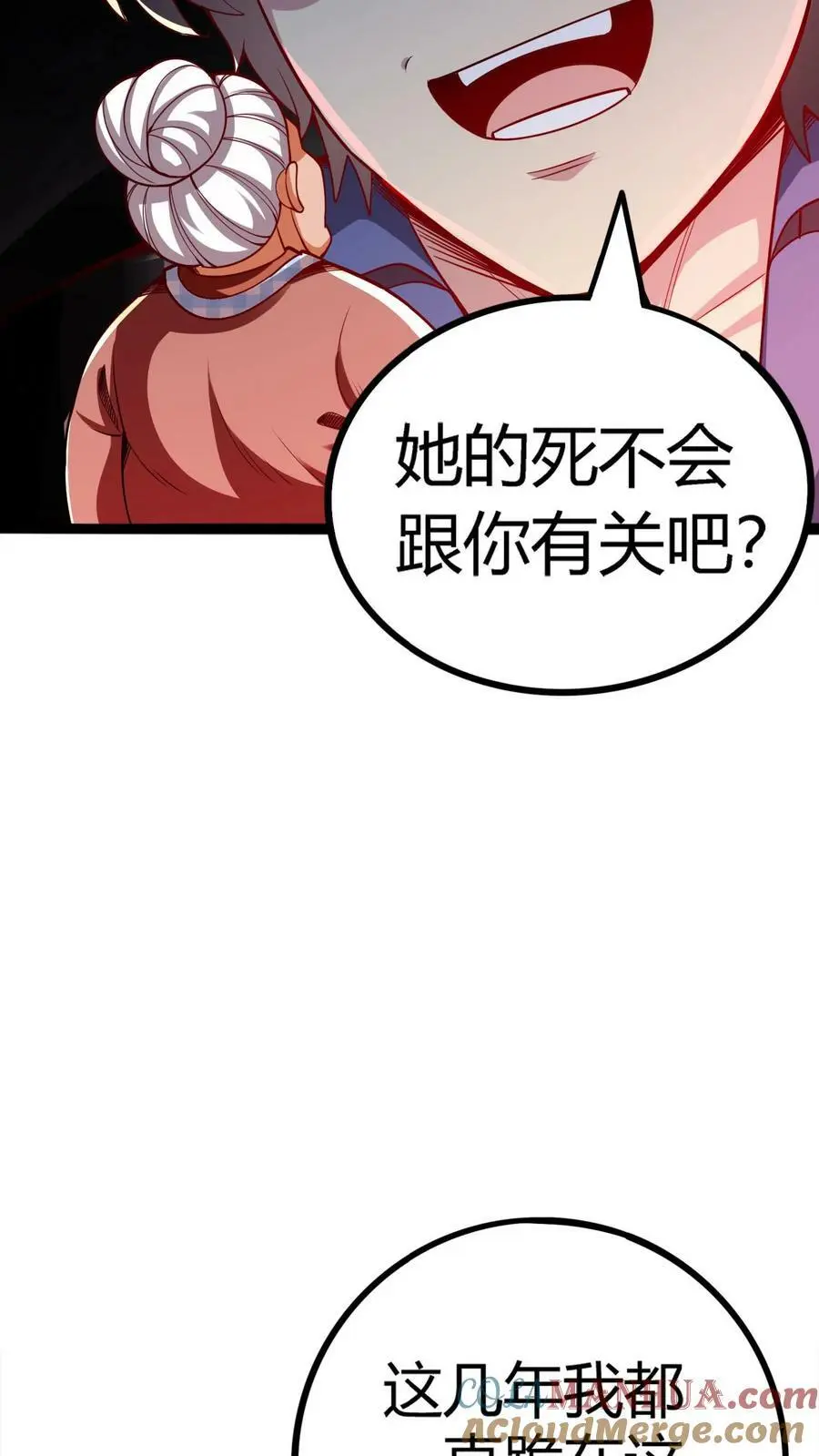 第84话 忏悔大妈 第39页