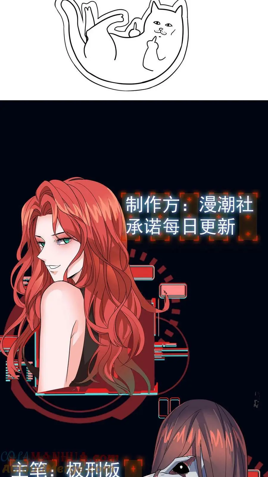 第84话 忏悔大妈 第41页