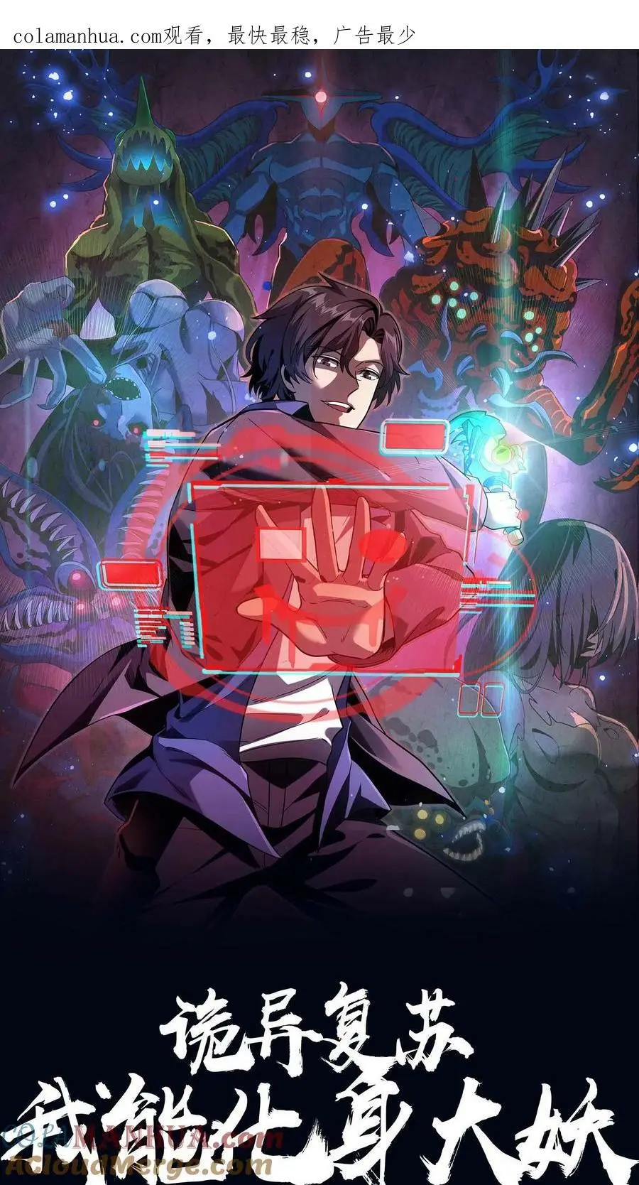 第83话 美女为伴，轻松打怪 第1页