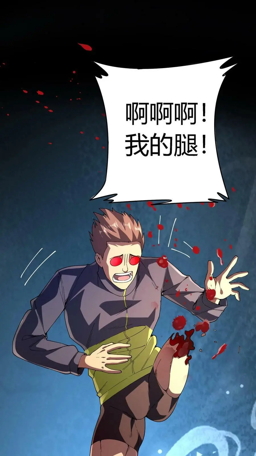 第83话 美女为伴，轻松打怪 第4页
