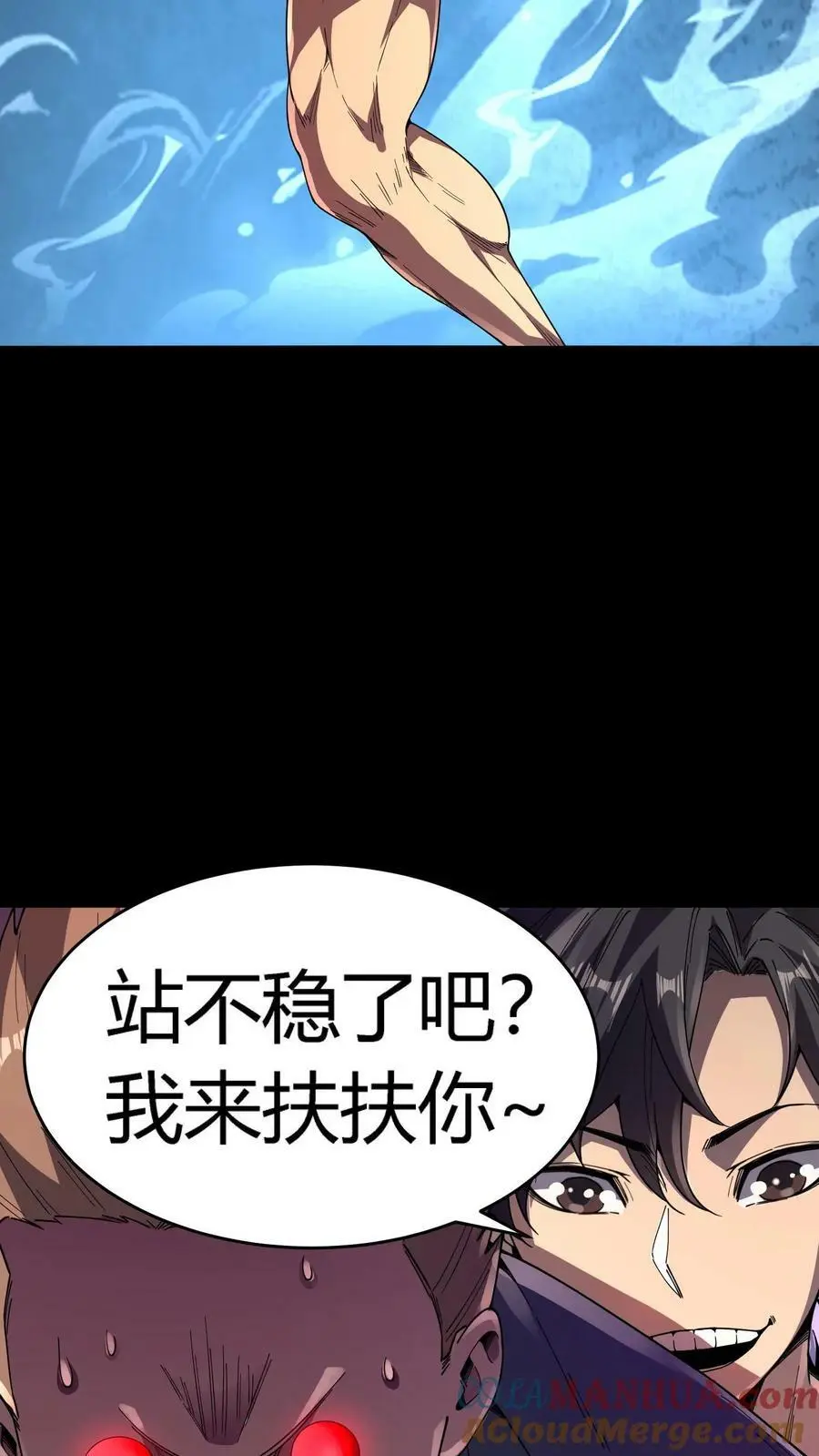 第83话 美女为伴，轻松打怪 第5页