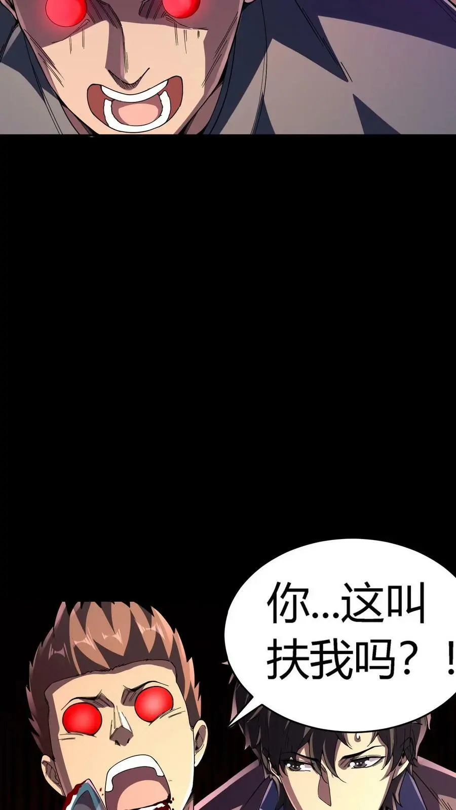 第83话 美女为伴，轻松打怪 第6页