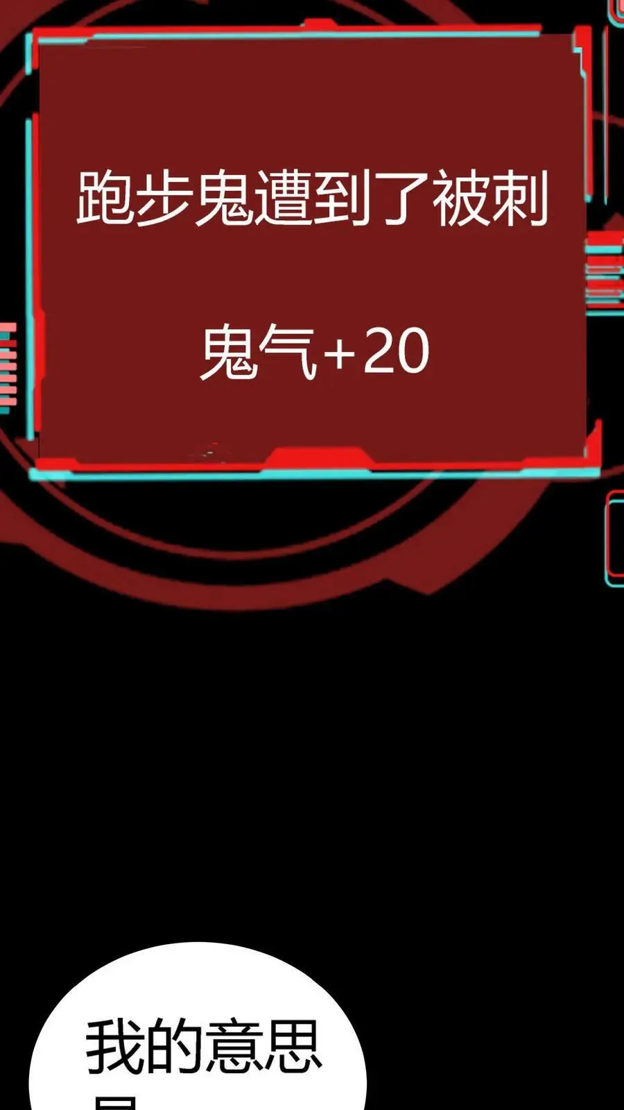 第83话 美女为伴，轻松打怪 第8页
