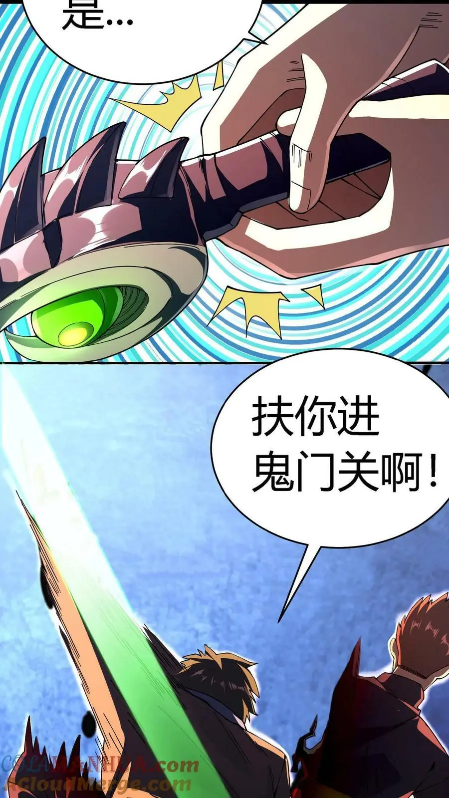 第83话 美女为伴，轻松打怪 第9页