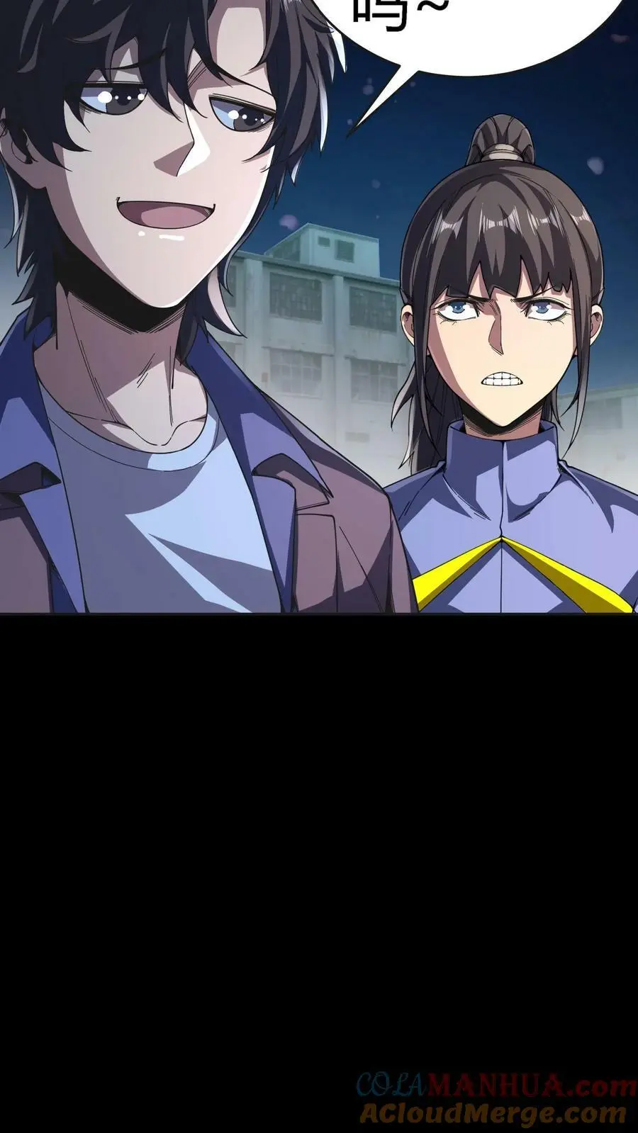 第83话 美女为伴，轻松打怪 第17页