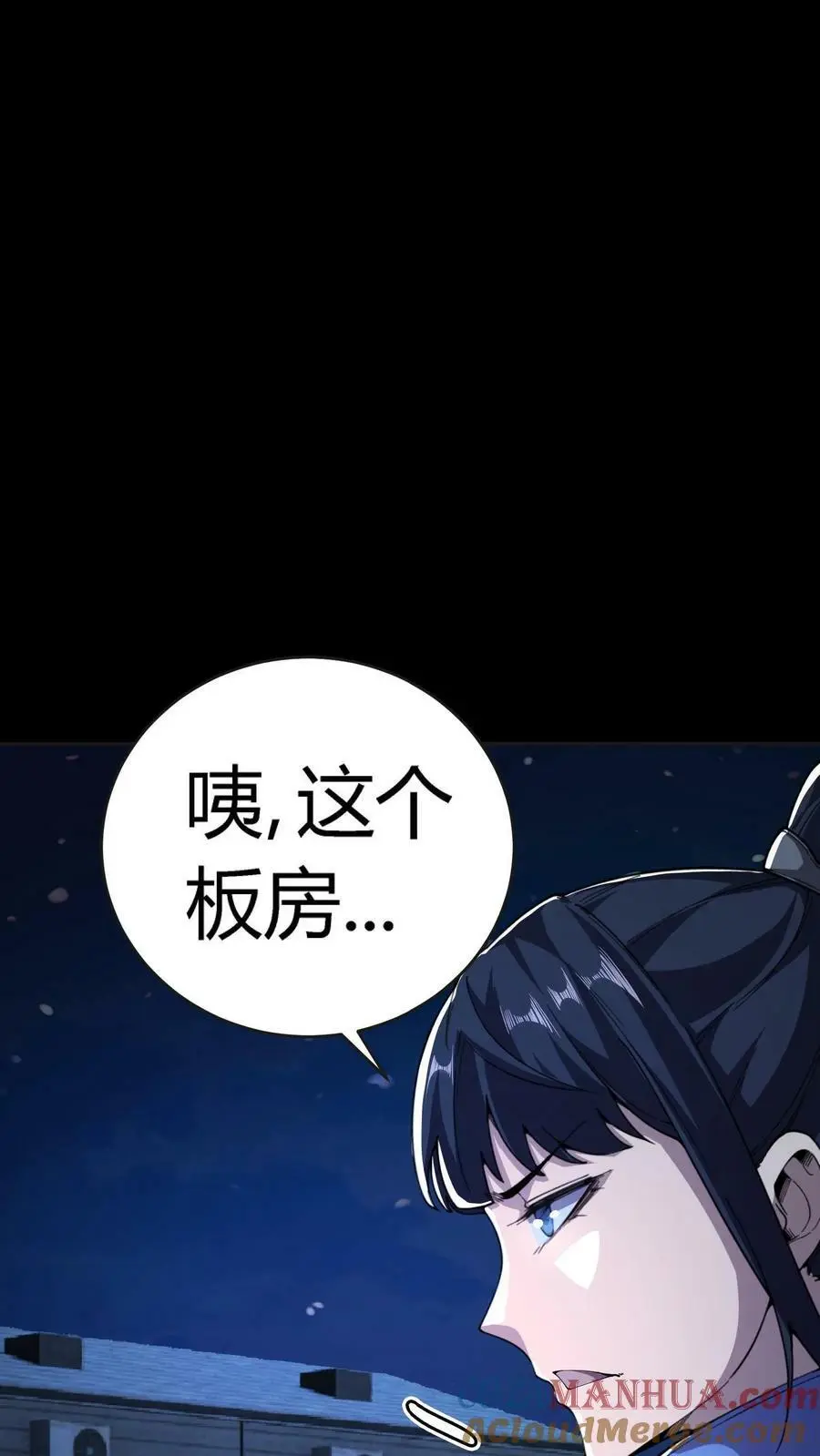 第83话 美女为伴，轻松打怪 第19页