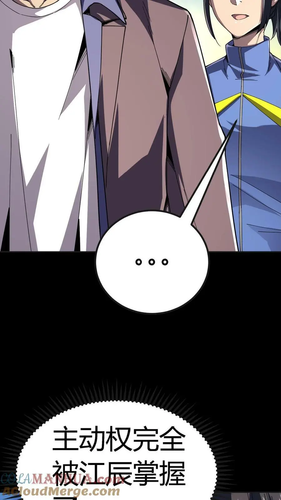 第83话 美女为伴，轻松打怪 第25页
