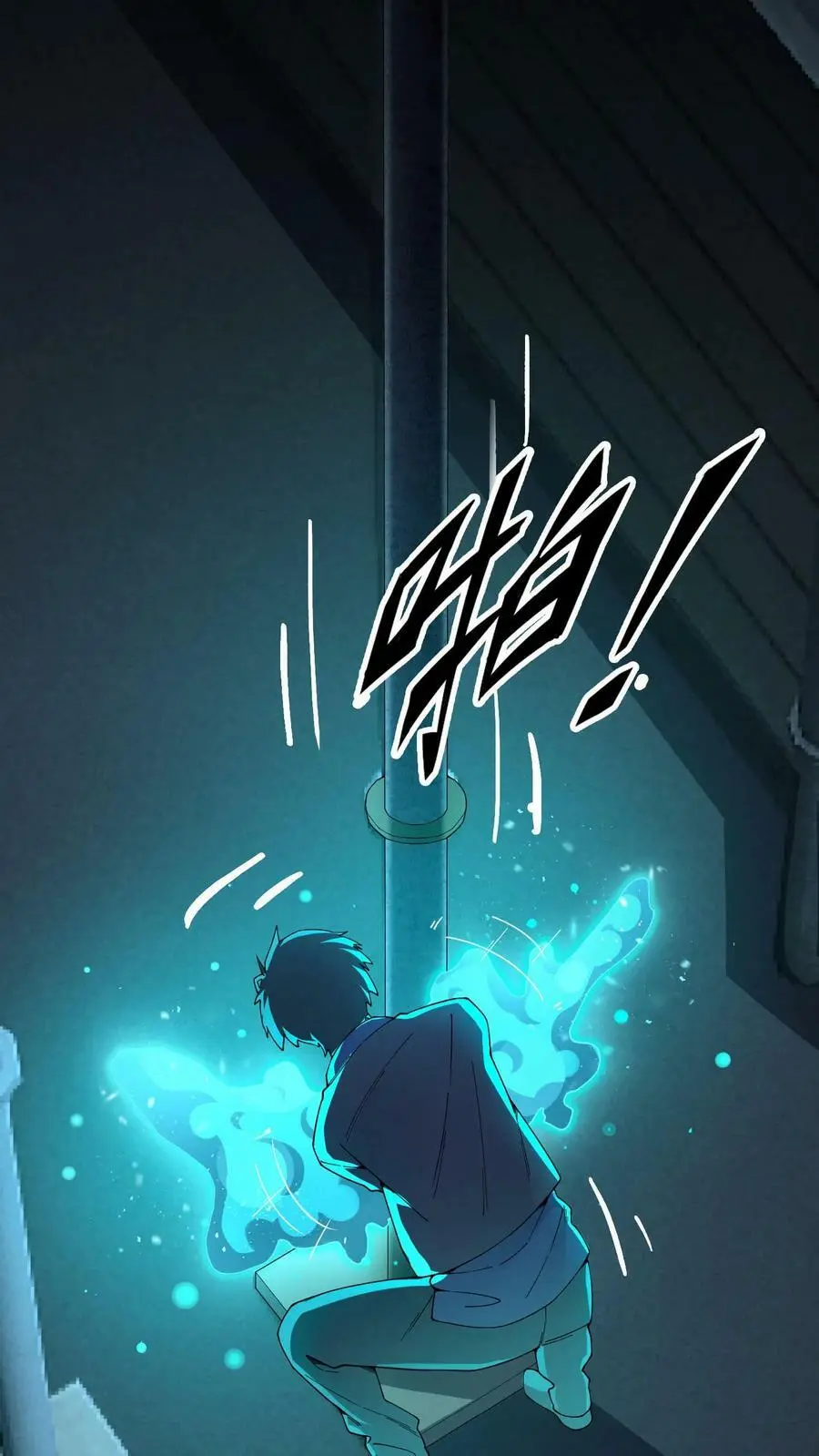 第83话 美女为伴，轻松打怪 第30页