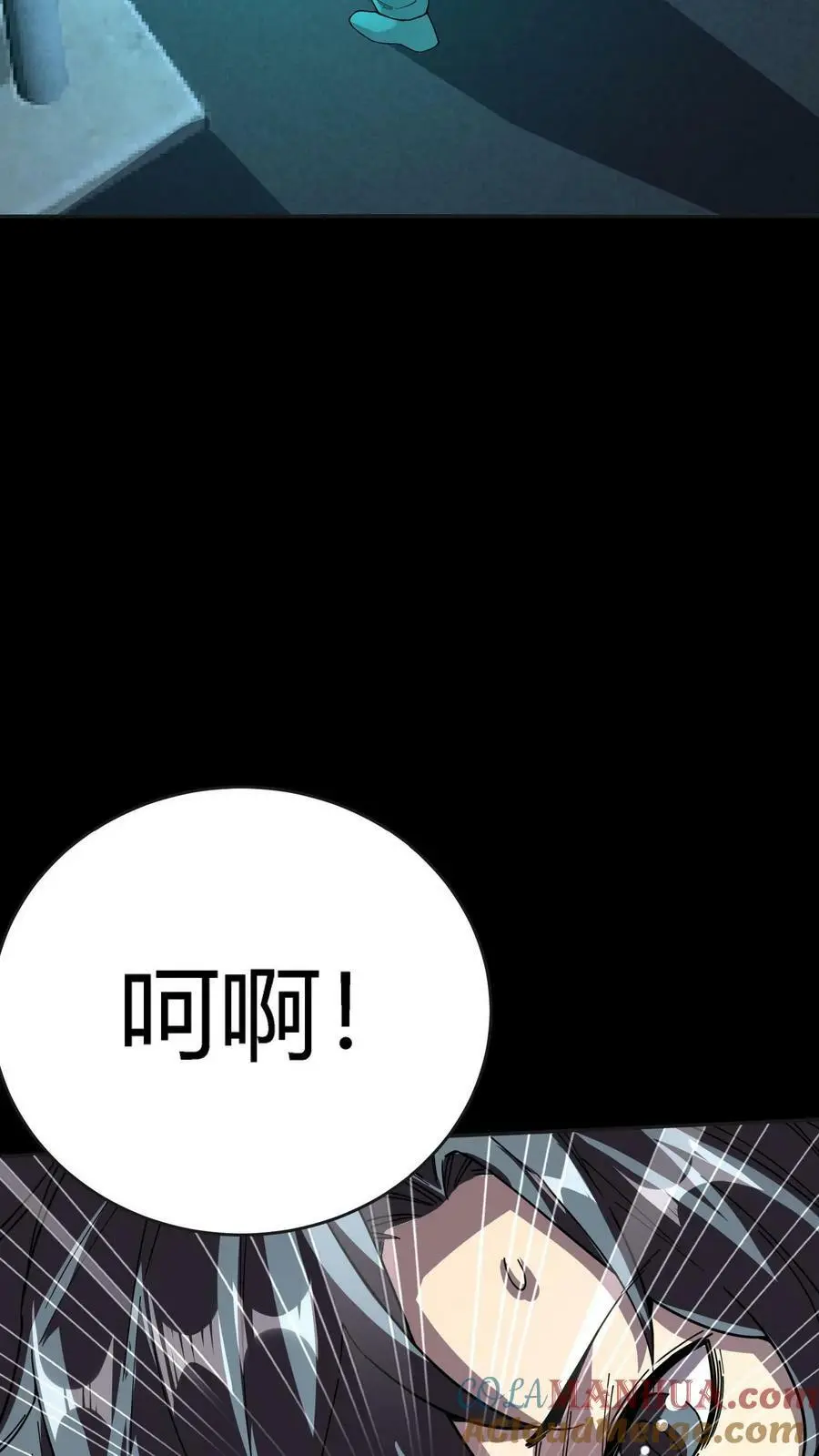 第83话 美女为伴，轻松打怪 第31页