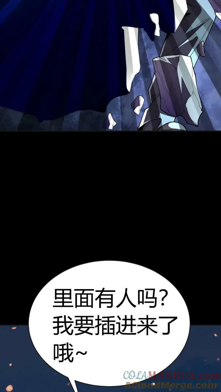 第83话 美女为伴，轻松打怪 第35页